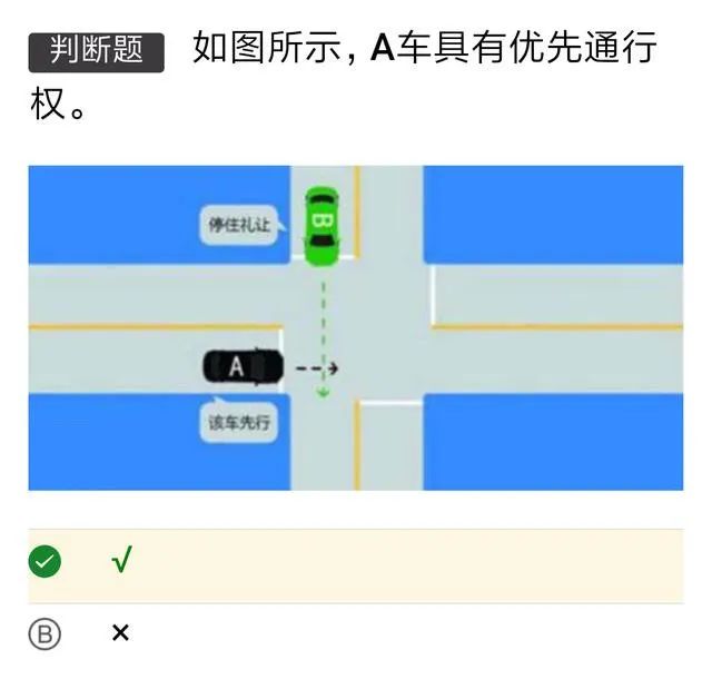 科一模拟题截图,科一模拟试题90分