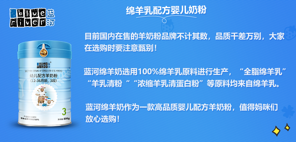 蓝河绵羊奶直播专场,蓝河绵羊奶节目