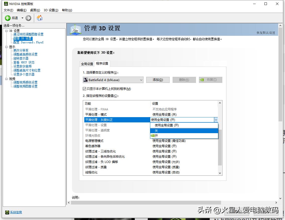 如何提高鲁大师得分,怎么提高鲁大师显卡跑分
