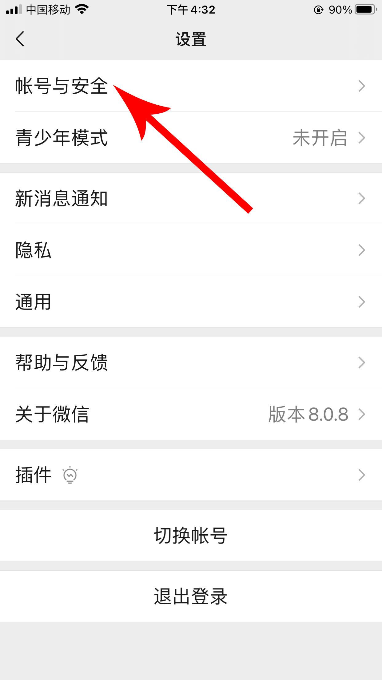 微信安全设置防止微信被盗,手机丢了微信账号被盗咋办