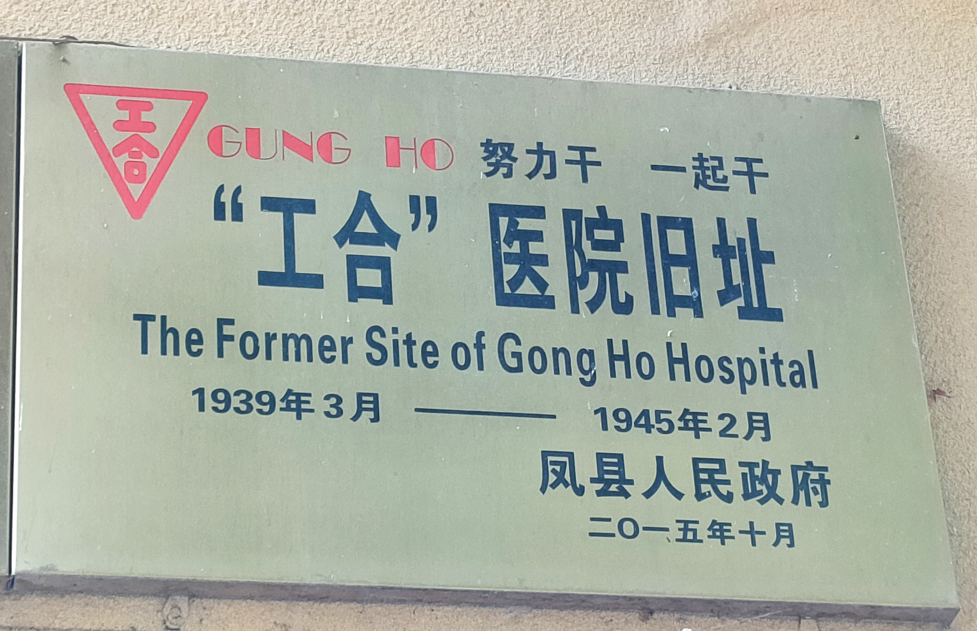 一切为了人民群众的健康,努力干一起干的文艺说法