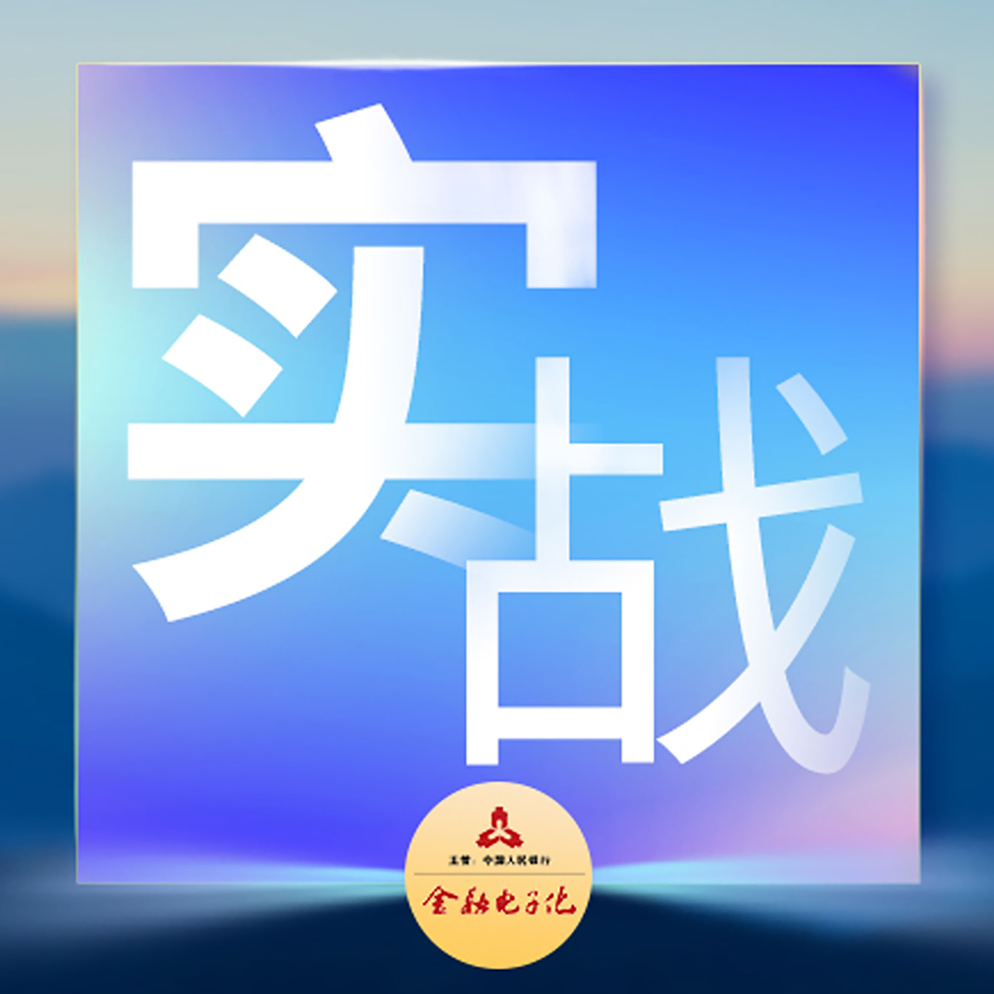 实战|“雅典娜”助力交行信用卡中心智能化转型