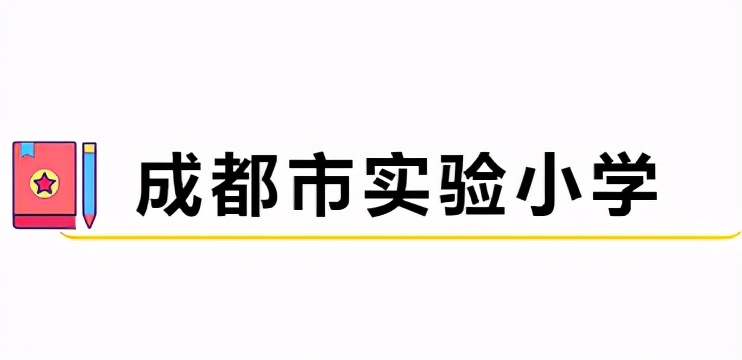 成都学校老照片,成都军区军医学校老照片