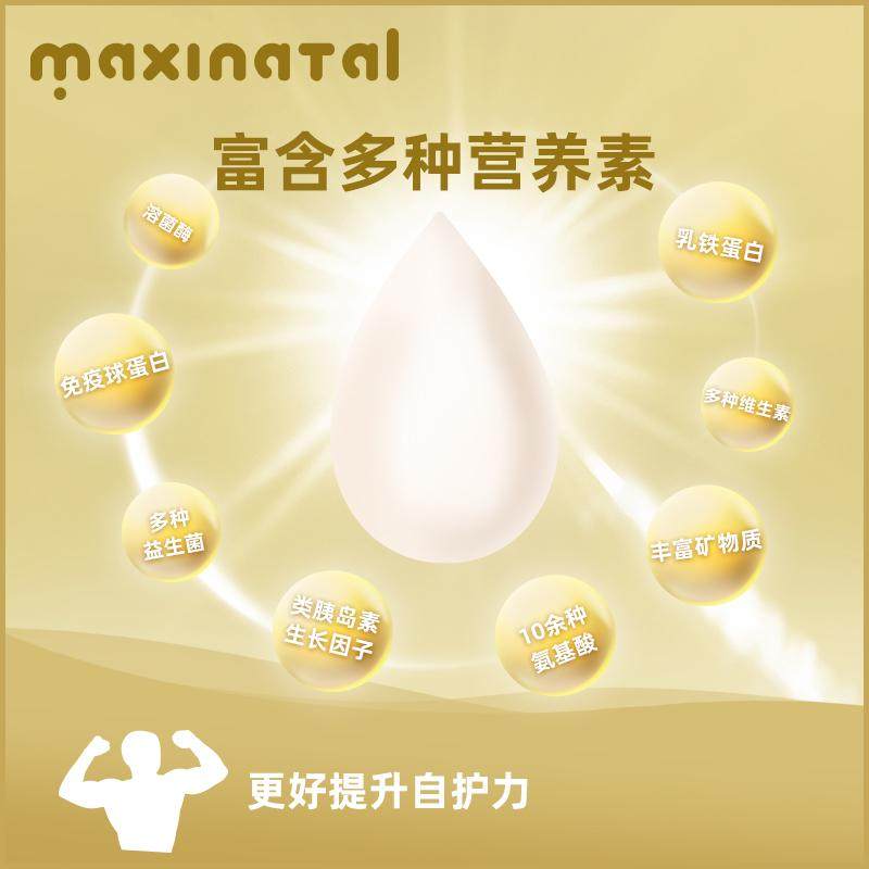 Maxinatal|来自澳洲北领地的营养配方驼奶粉