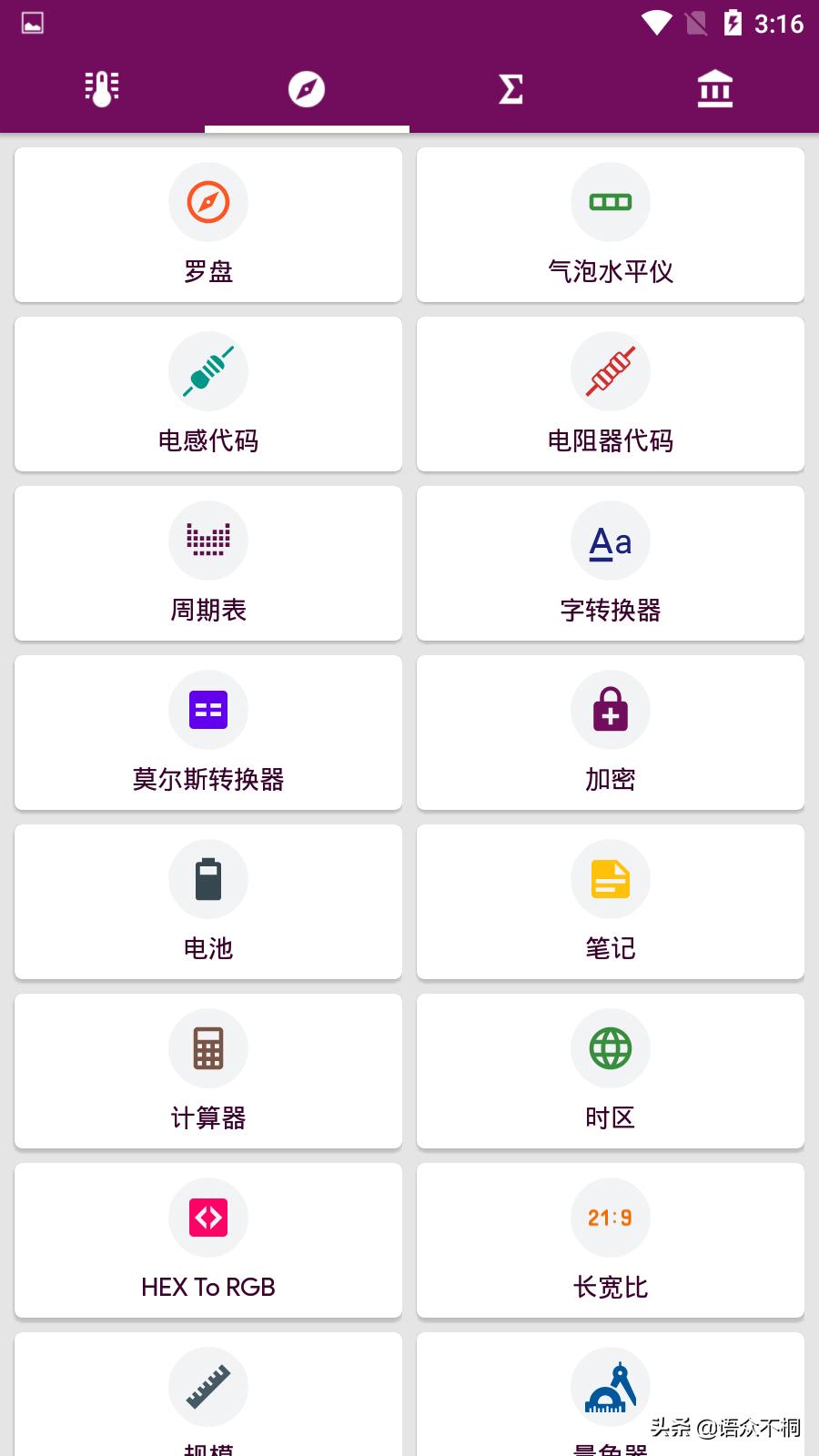 经纬度单位换算工具,单位换算神器