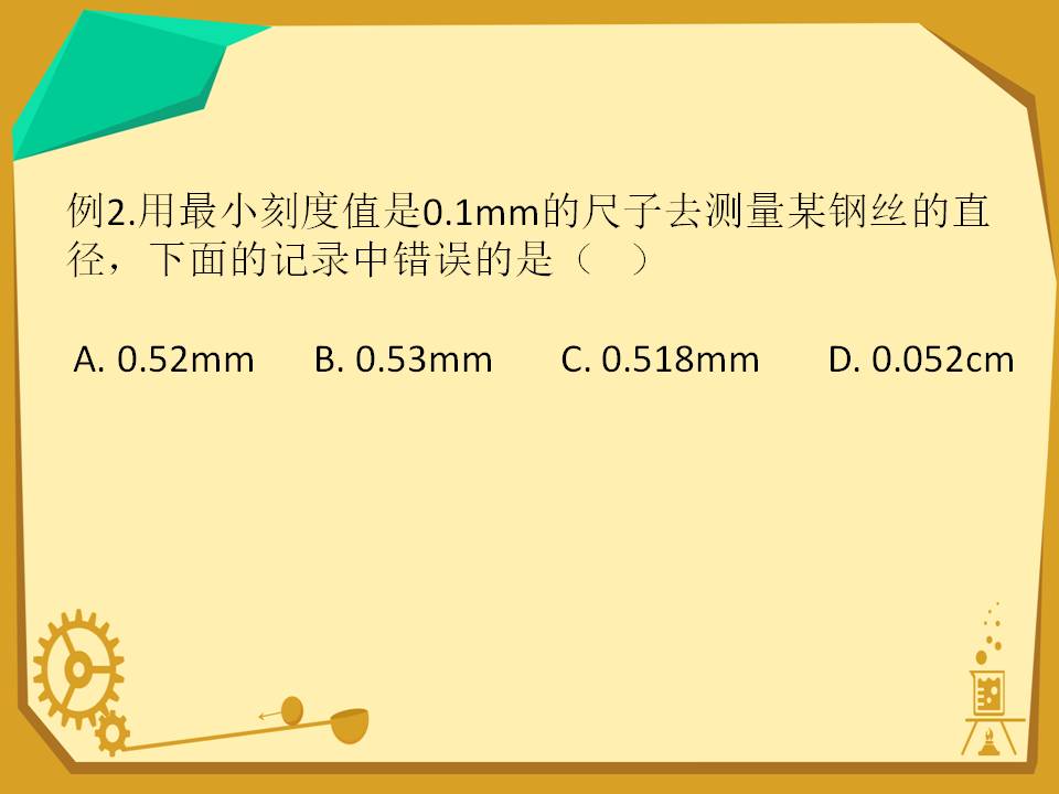 刻度尺最简单学的方法,刻度尺如何正确读数要点