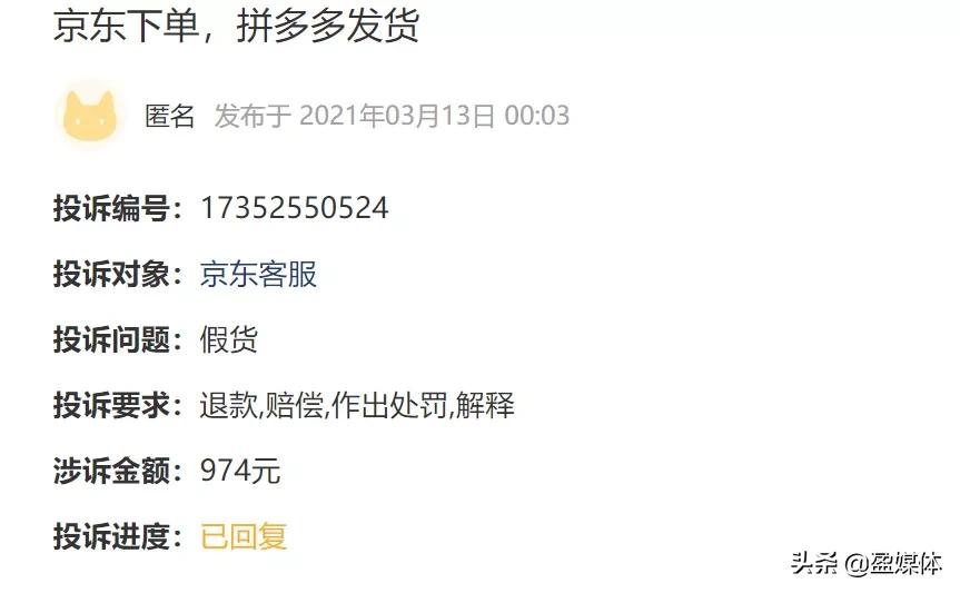 京东商家从拼多多发货合法吗,京东下单拼多多发货京东有责任吗