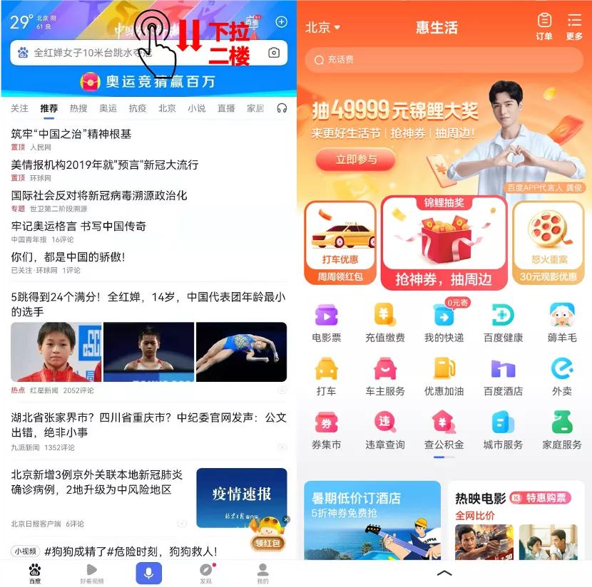 龚俊魔性刷屏背后，原来百度在下这样一盘大棋