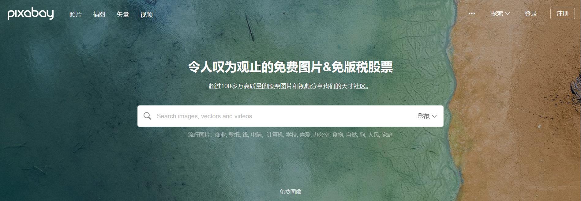 正版图片网站推荐,免费正版windows网站