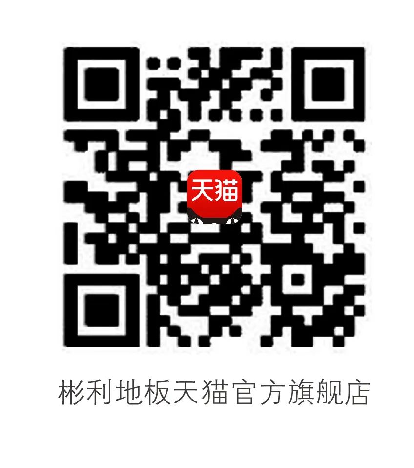 彬利地板招商,彬利地板阜阳店