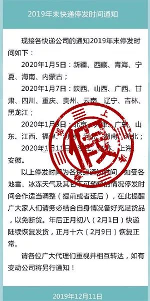 「德州关注」春节快递要停运？快递企业：亲，全年无休