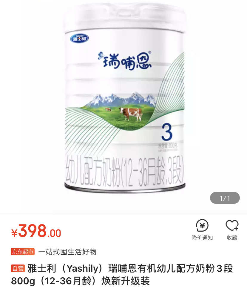 有机奶粉39.9,有机纯羊奶粉价格表
