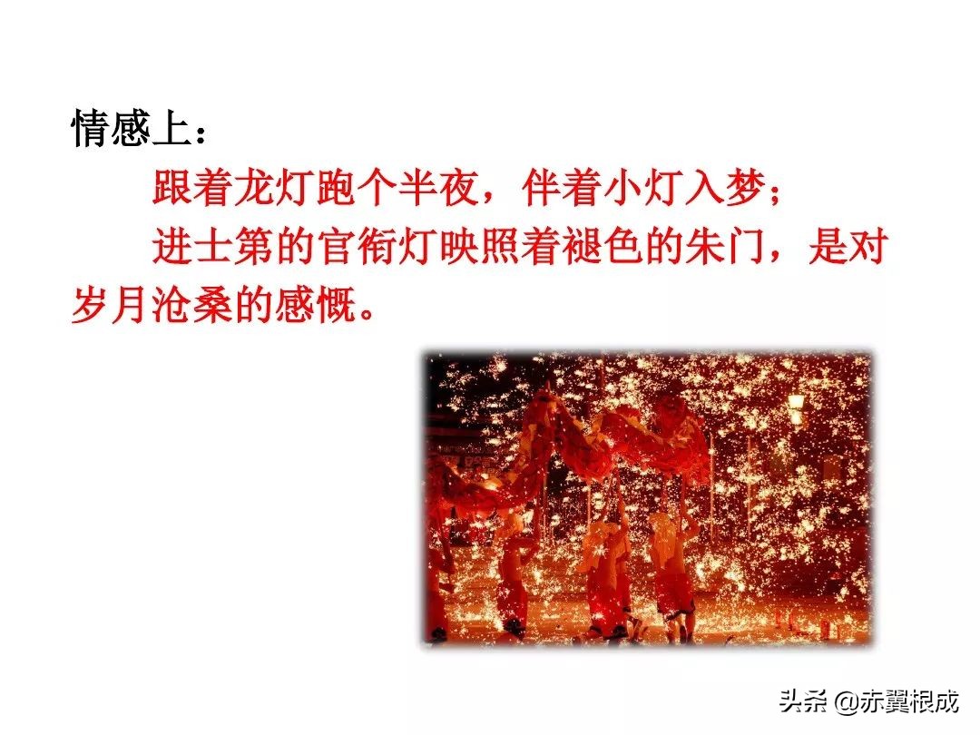 灯笼这一课的预习笔记,八年级下册语文笔记人教版灯笼