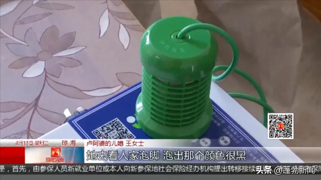 泡脚神奇仪器,3000元泡脚仪能治疗百病
