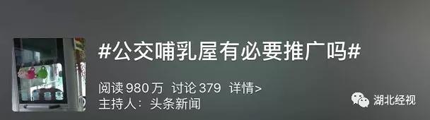 公交上应设哺乳屋吗？网友吵翻了！公交上哺乳被*拍偷**，到底尴尬了谁？