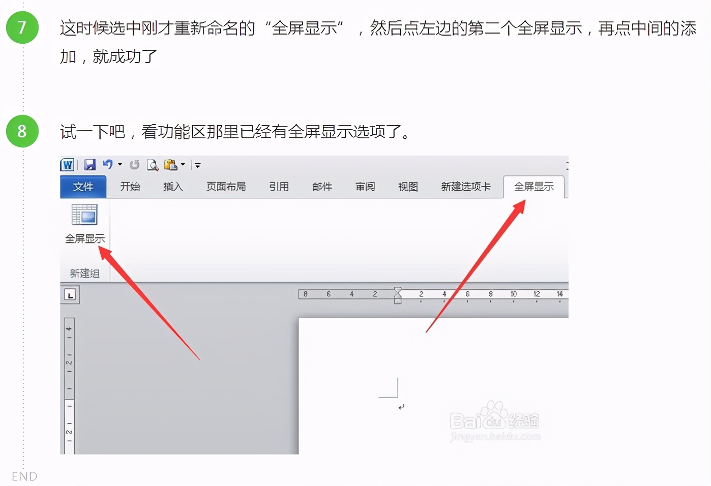 officeppt全屏宽度高度,wpsoffice全屏翻译