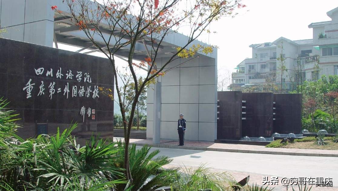 重庆第1中学校,重庆市第一中学历史