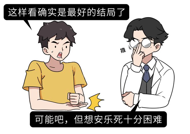 “安乐死”过程公开：自己注射药物，几十秒内死亡，留下一丝尊严