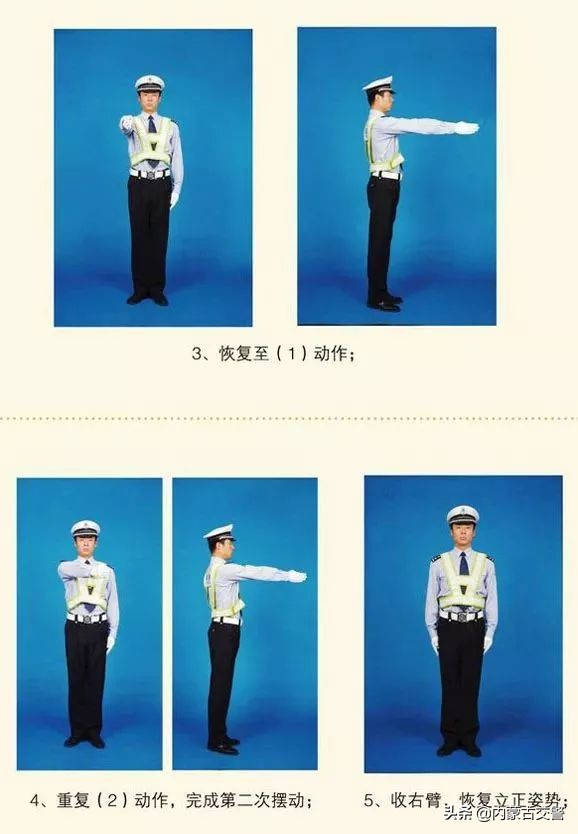 道路上没看懂交警手势如何处罚,交警带您了解交通手势