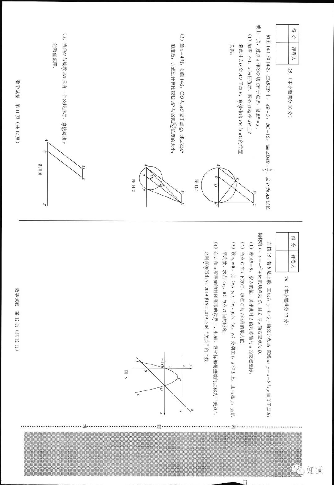 2019年河北省中考理科试卷及答案,2019年河北省中考物理知识点