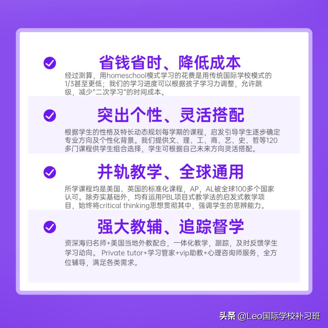 国际私塾课程,创新私塾