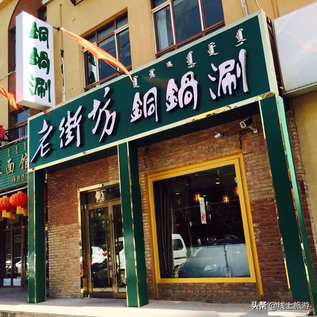 呼和浩特美食街推荐便宜好吃,内蒙古呼和浩特附近美食