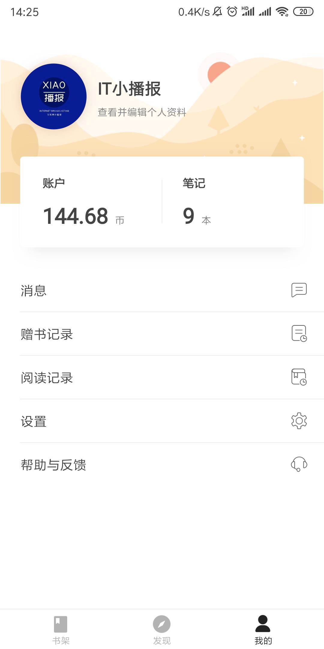 掌阅旗下的小说app,掌阅旗下免费app
