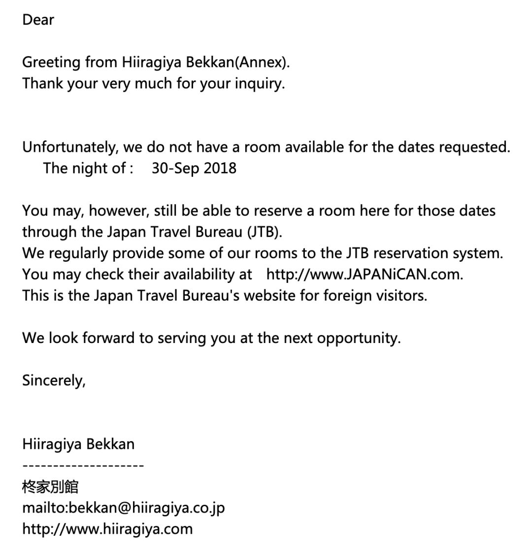 京都日式庭院酒店推荐,京都柊家别馆