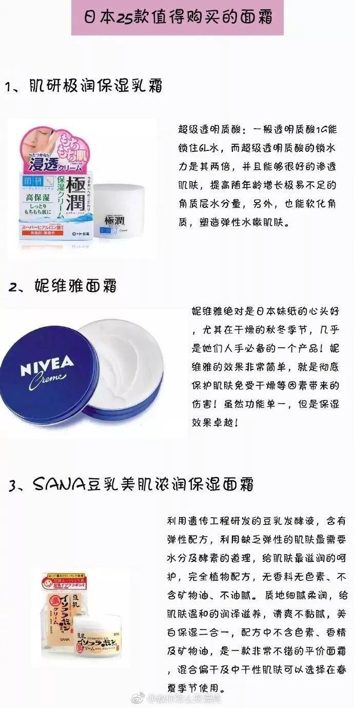 日本十大好用的面霜袋装,日本化妆品抗皱抗衰老面霜