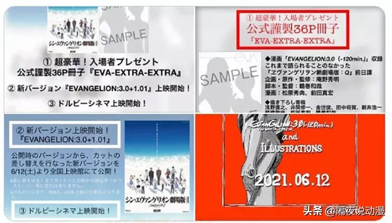 EVA官方再次乱配CP？日本粉丝怒砸特典光盘，为绫波丽讨回公道