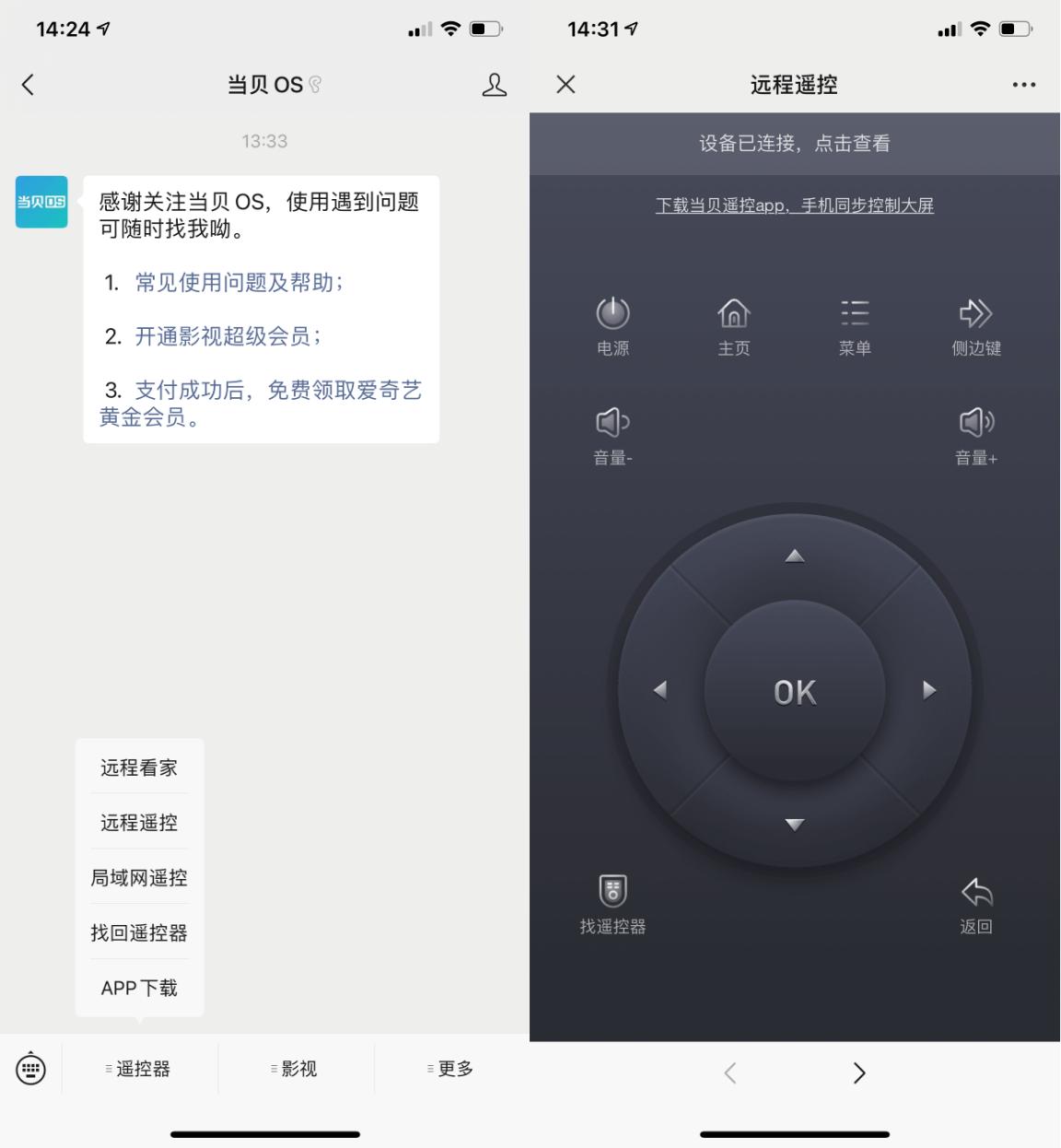 当贝小投影c2,2019当贝旗舰投影