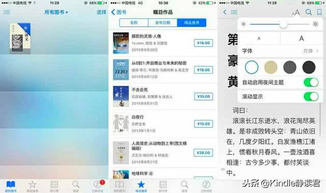 kindle哪种阅读器好用,kindle阅读效果最好的一款