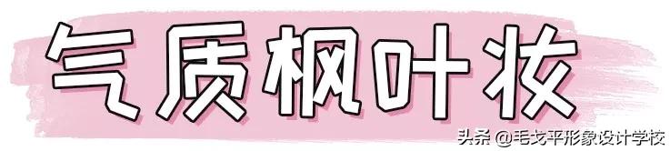 炉火纯青眼妆怎么画才好看,怎么画高级感的妆容眼妆才不晕妆