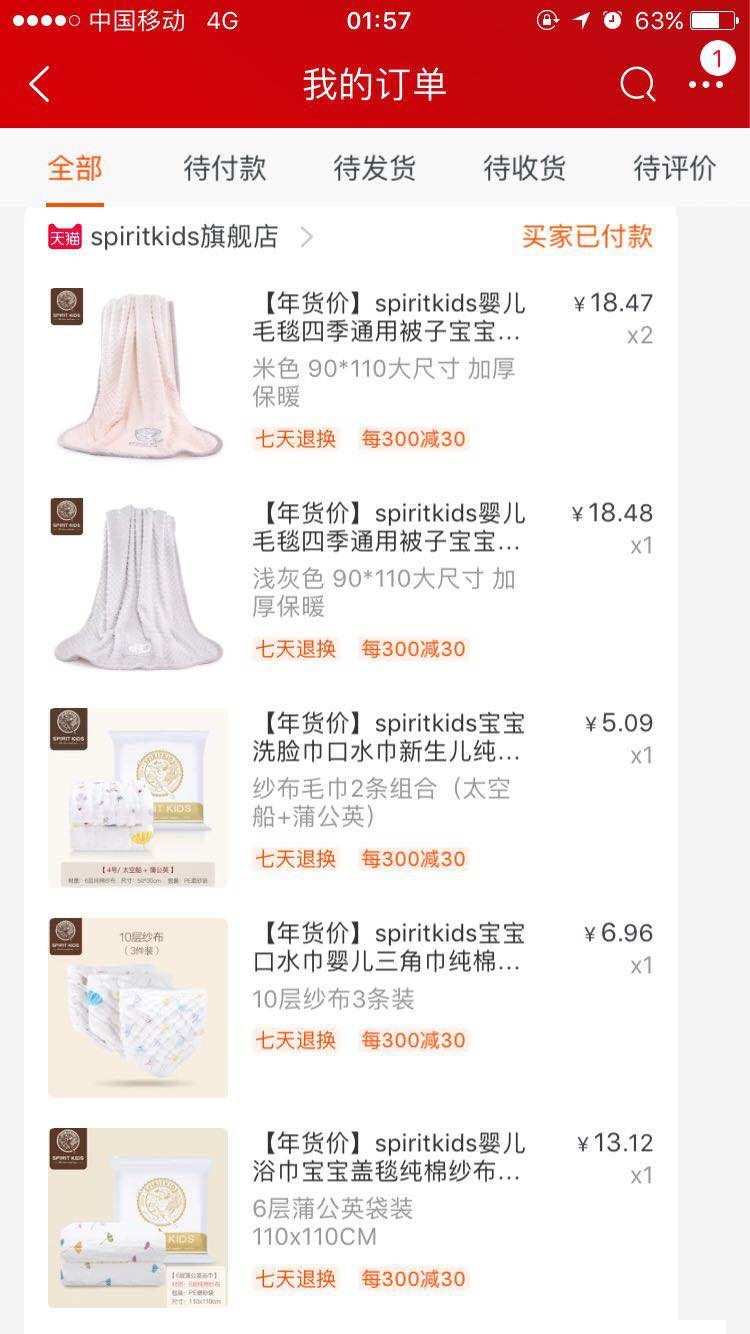 住院待产包清单,医院待产包清单