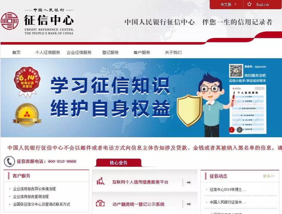 最新版征信报告详细解读,如何读懂网上征信报告