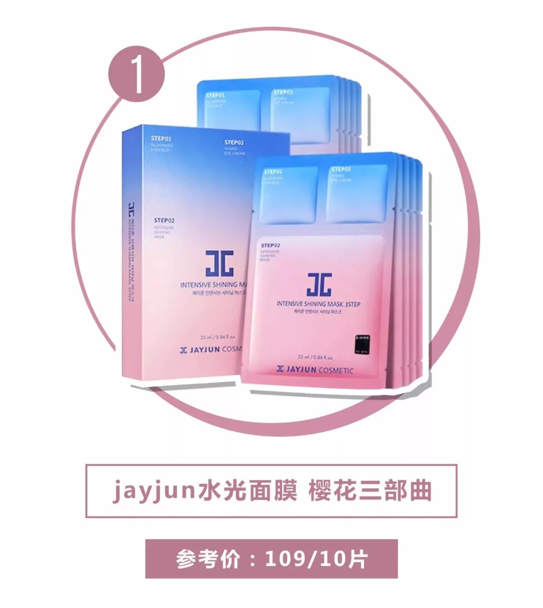 哪些牌子的面膜是不合格的,央视315面膜黑名单