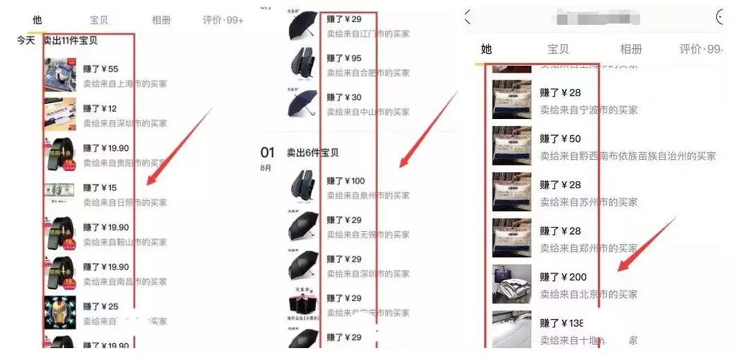 疫情期间做什么小生意好赚钱,疫情期间如何在家赚钱