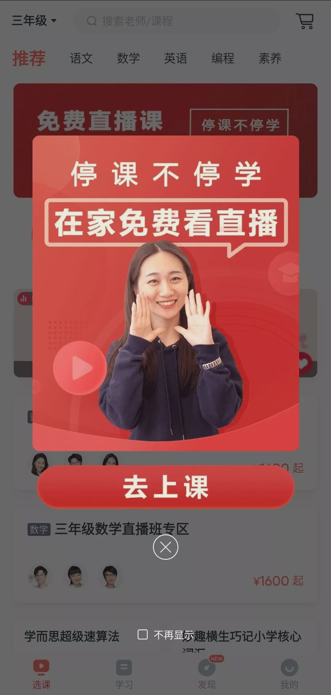 哪个教育机构的直播课比较好,各家机构语文课测评