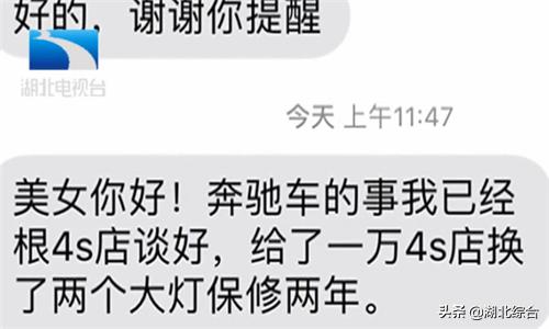 奔驰原厂大灯更换保修时间,奔驰4s店更换的大灯质保多长时间