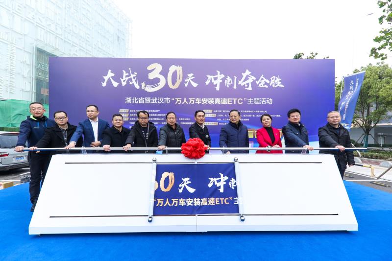 湖北武汉高速etc官方办理中心,湖北高速etc官方网