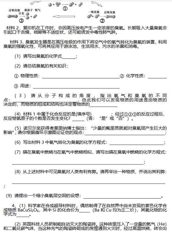 初中化学探究题答题技巧,初中化学实验探究题解题技巧