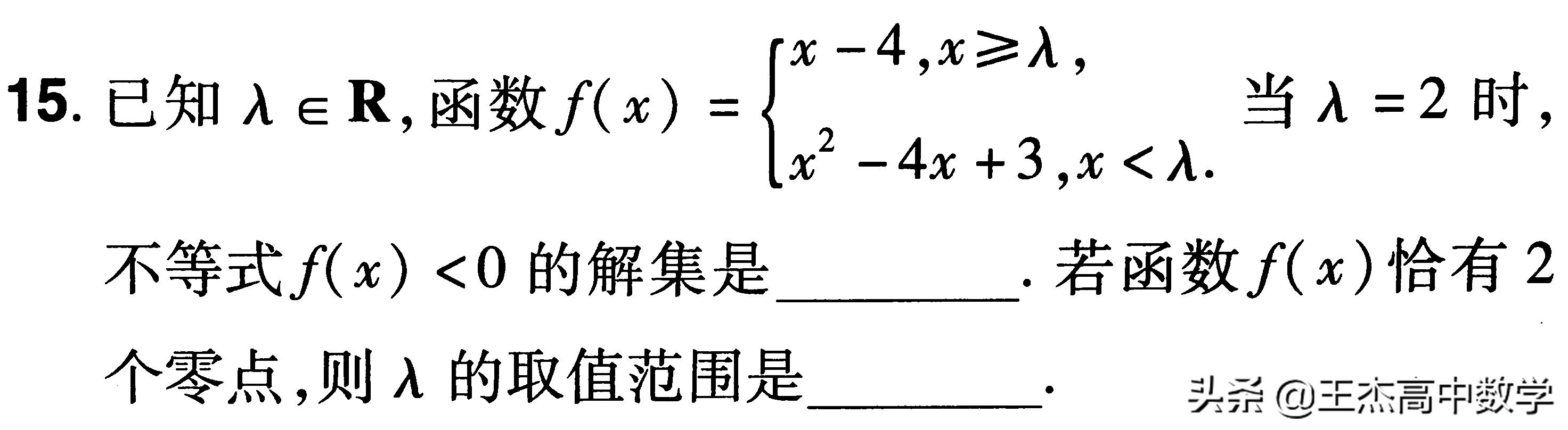 2021年浙江数学试卷真题,2013年浙江数学高考真题卷
