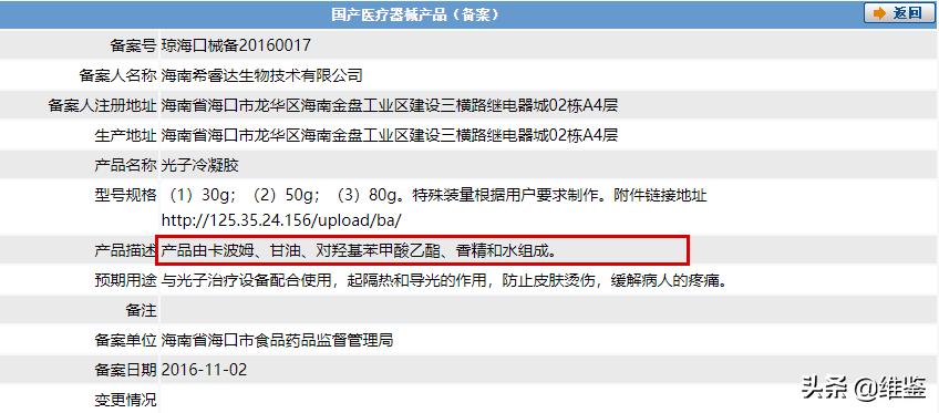 这些出卖智商的辣鸡产品，一个都别买