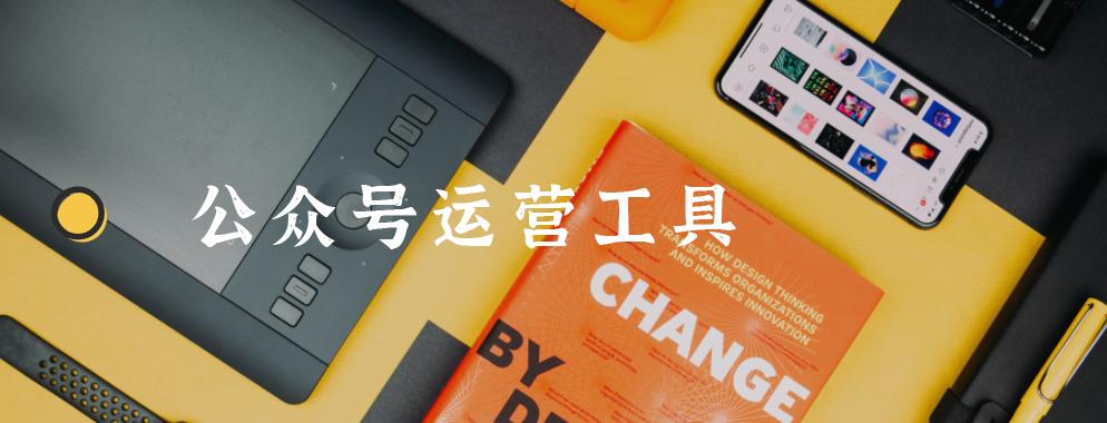 高清图片公众号推荐,公众号图片素材配图