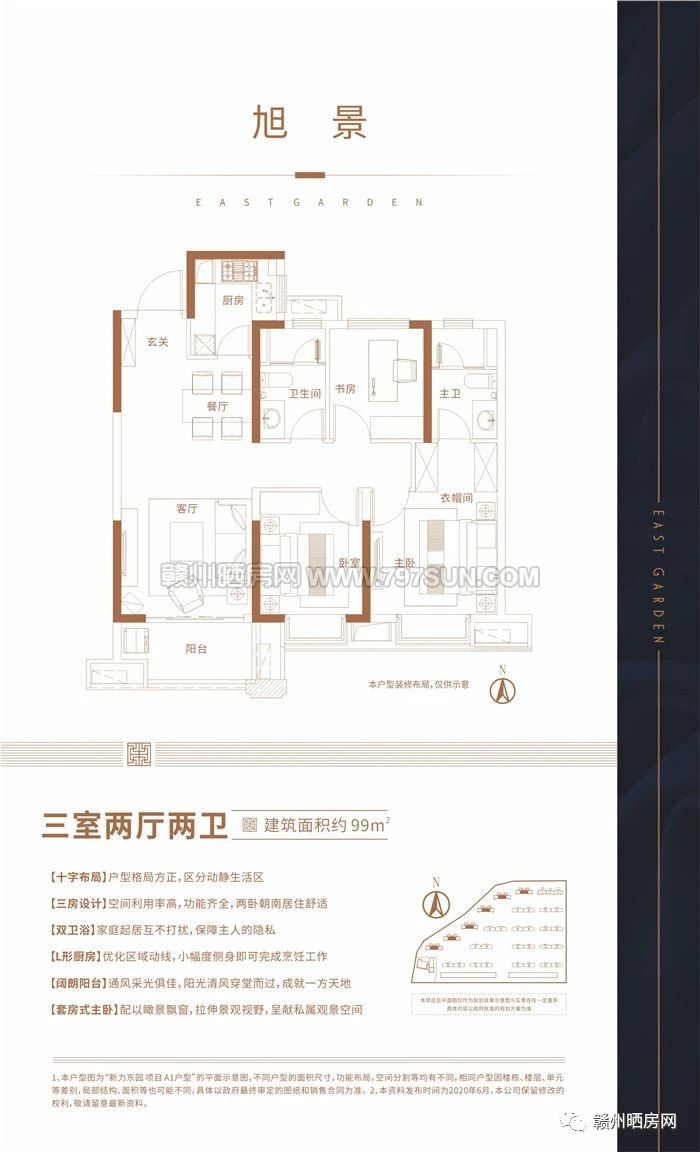20万首付能在赣州买什么新楼盘,赣州中央公园旁小户型80万