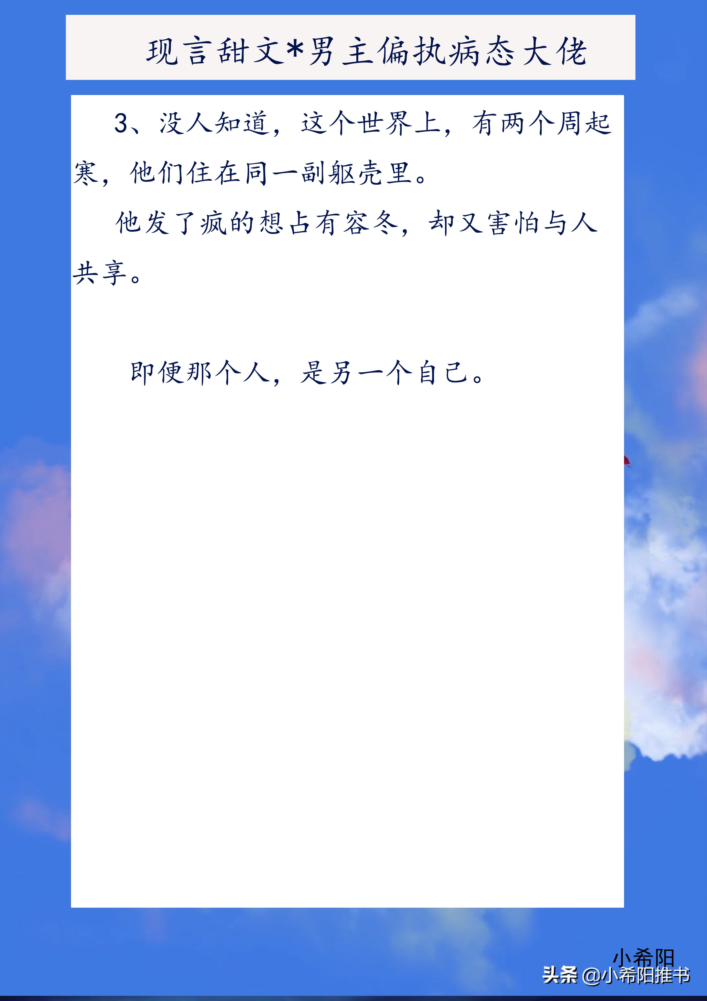 三本现言破镜重圆甜文,双男主偏执救赎甜文