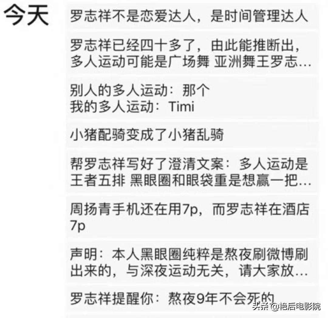罗志祥到底经历了什么,罗志祥到底为什么会被掉粉