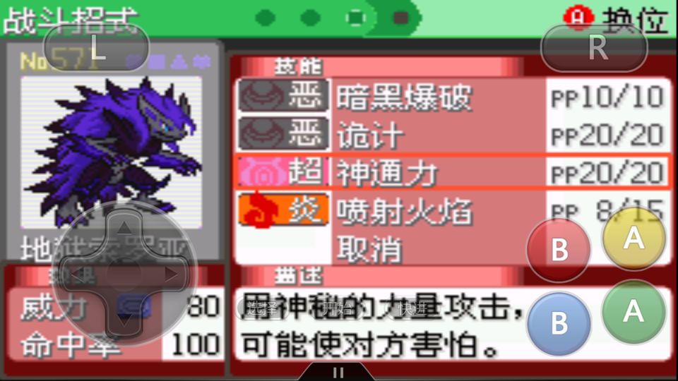 口袋妖怪最神秘的隐藏地点宝可梦,口袋妖怪最强毒系宝可梦