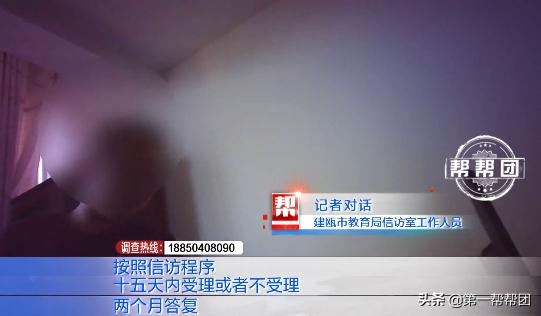 不交钱会被老师“谈话”？建瓯这所学校推广付费软件遭吐槽