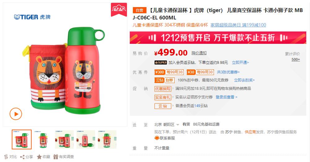 苏泊尔和泰福高保温杯哪个好,苏泊尔保温杯和小米哪个好